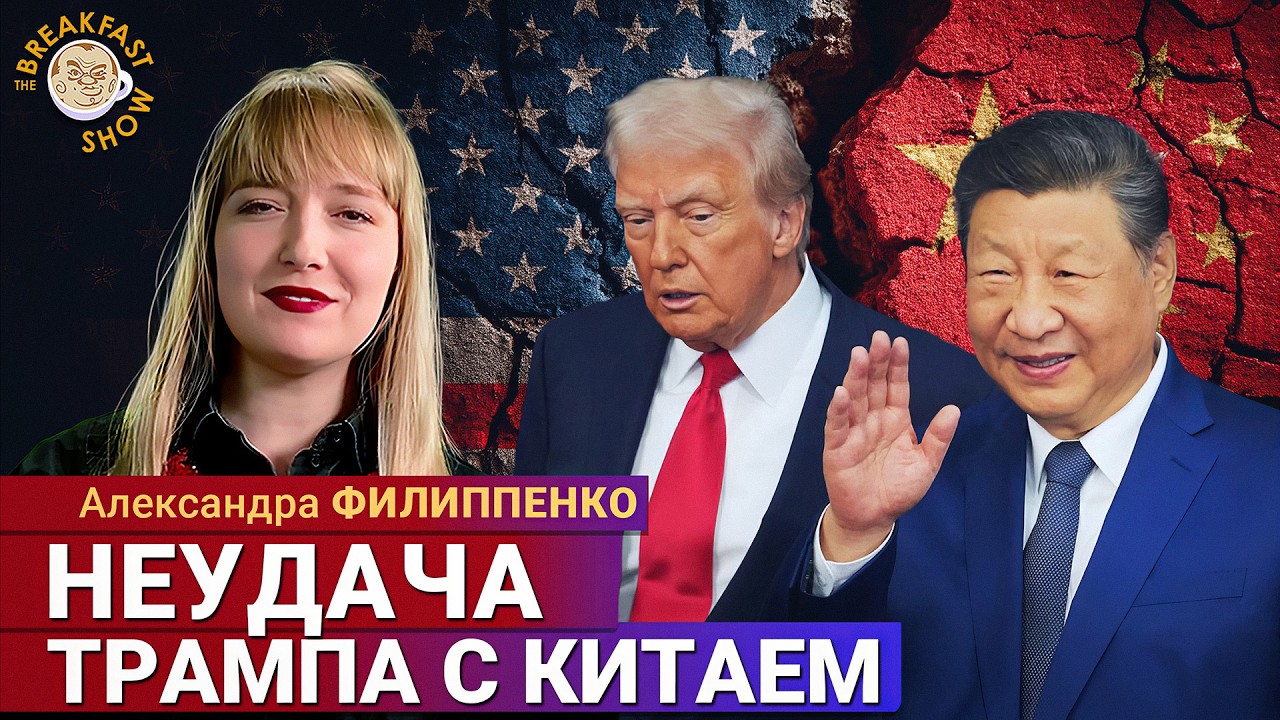 Александра Филиппенко: Переговоры пошли прахом?