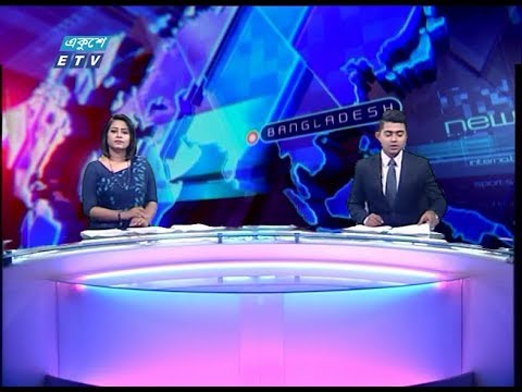 02 Pm News || দুপুর ০২ টার সংবাদ || 16 February 2020 || ETV News
