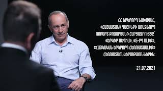 Ռոբերտ Քոչարյանի հարցազրույցը «Երկիր Մեդիա», «5-րդ ալիք», «Հայկական երկրորդ հեռուստաալիք» ՀԸ-ին։