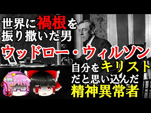 オルブライトとウィルソンについて詳しく解説