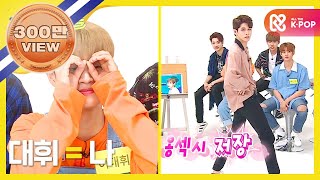 Download lagu (EN/JP/ID/TH) [Weekly Idol] 워너원의 좌우명은  'Let's 섹시!' ! ! l EP. 316 mp3