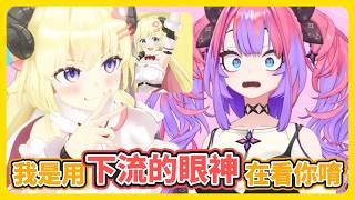 羊大叔你這麼誠實真的好嗎?!【角卷綿芽/VIVI】【hololive中文】【Vtuber精華】