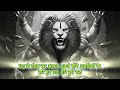 The Roar Of Mahavatar Narsimha Lyrics And Music