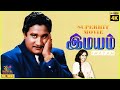 Imayam 1979 Sivaji Ganesan Srividya Tamil Superhit Golden Full Movie Bicstol