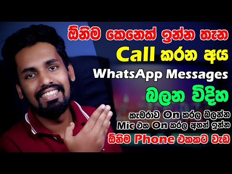 The Best Parental Control App in the World මේ ඇප් එක තියෙනව නම් ආයේ හොර බොරු බෑ ඉන්න තැනත් පෙන්නනවා