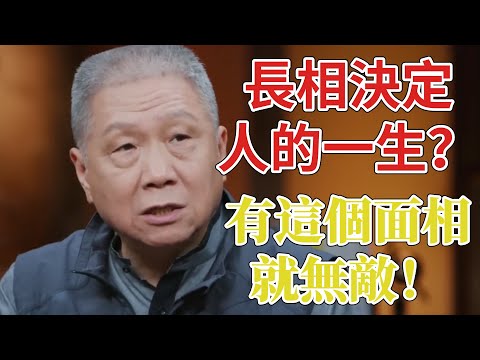 面多肉面相