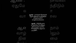 Download lagu yaar Enna sonnalum song Tamil lyrics movie Aambala mp3 Download lagu yaar Enna sonnalum song Tamil lyrics movie Aambala mp3