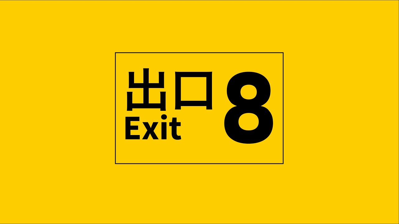 The Exit 8