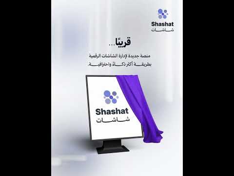 Shshaat