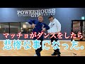 マッチョがダンスをしたら悲惨な事になった