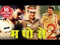 Ma Po Se 2 Hindi Dubbed Movie Nandamuri Kalyanram Shruti Sodhi Ashutosh Rana
