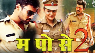 Ma. Po. Se. 2 Hindi Dubbed Movie | Nandamuri Kalyanram, Shruti Sodhi, Ashutosh Rana