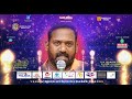 Natchathira Kalai Vizha