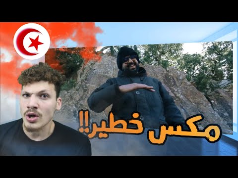 الساحه التونسيه عجيبه!! رده فعلى على EMP1RE - HABYTAK