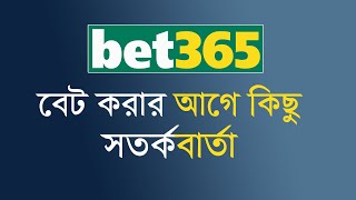 Bet365 sure win 100% match of world cup 2022-  Bet365 Bangla Tutorial 2023