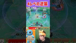 ゼニガメの逆襲　 ポケモンユナイト　Pokemon Unite　#switch２　 #ポケモン　#ポケモンユナイト　#顔出し