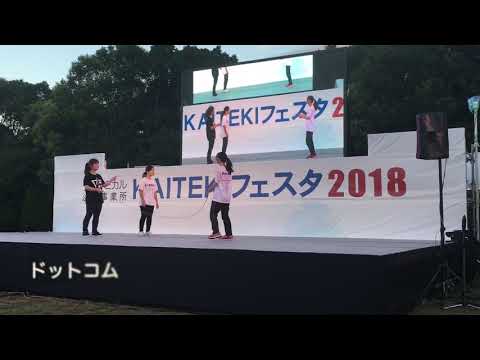 バイオデータサイエンス学科 三菱ケミカル夏祭り  ダブルダッチショー