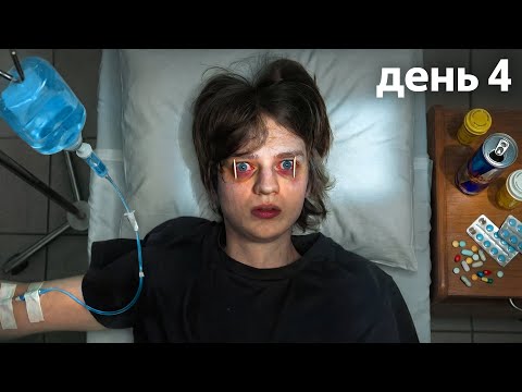 I Survived 5 Days Without Sleep... Almost Fell Into a Coma