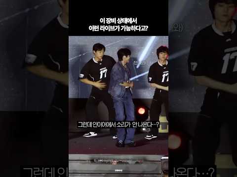 [하이라이트] 장비 문제 따윈 영향 안 받는 라이브