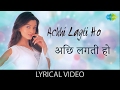 Achchi Lagti Ho With Lyrics अच्छी लगती हो के बोल Kuch Naa Kaho Abhis