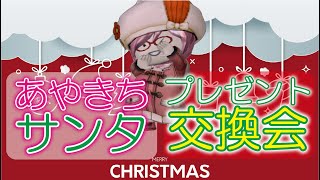 【ドラクエ１０】今年もまもなく！たかきちチャンネルイベント予定開催日！
