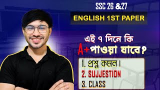 এই কয়েক দিন কিভাবে পড়লে English 1st Paper এ A+ পাওয়া সম্ভব? Half Yearly Question Hacks । SSC 26/27
