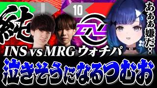 【MRG vs INS】3マップ目まで試合がもつれ苦しい内容に泣きそうになるつむお【紡木こかげ/VALORANT】