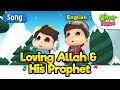 Islamic Cartoons For Kids | Loving Allah And His Prophet | Omar & Hana