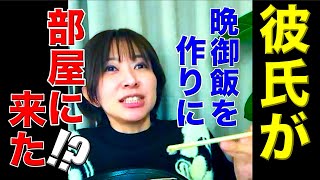 【さおり劇場】彼氏が夜食を持ってさおりのマンションへ...！？  #さとうさおり