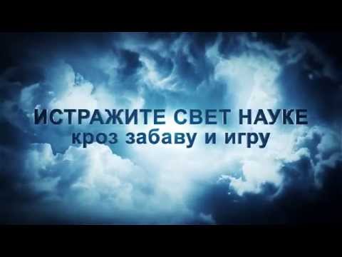 PRIRODNJAČKI CENTAR SRBIJE SVILAJNAC spot