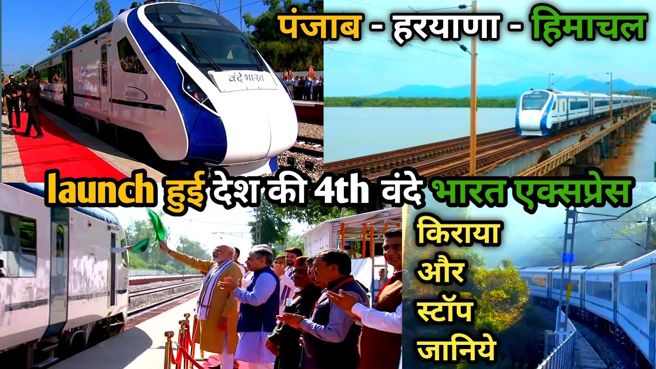 22447 NDLS - Chandigarh - Una Himachal - Andaura Vande Bharat Express Inaugural Run & live Ticket