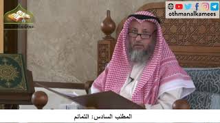 380/196 المطلب السادس التمائم - شرح كتاب مختصر العقيدة مجزء - الشيخ الدكتور عثمان الخميس