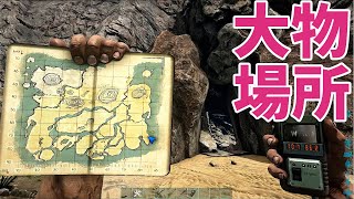 【ark大物】入り口の場所を紹介