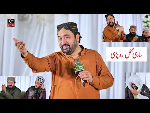 Ahmed Ali Hakim New Naat 2025 - 14th Mehfil e Naat Saiban e Rehmat Swedish College Gujrat
