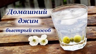 Набор джин от Алкофана