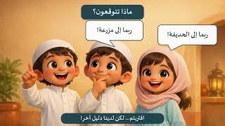بوربوينت - قصة تمهيد وحدة أقاربي - ثاني ابتدائي