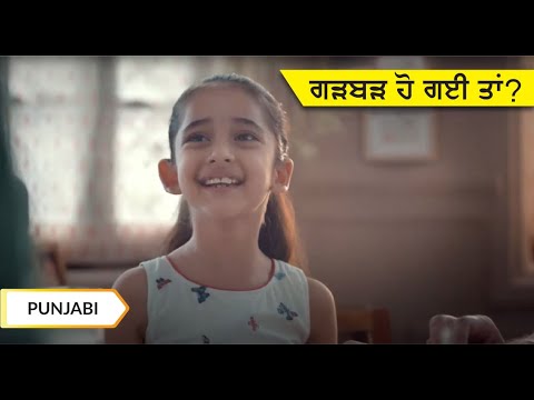 Ultratech Cement Ad VO