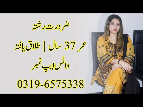 Zaroorat Rishta In Pakistan | Age 37 Year | Marriage Proposal | Saba Marriage Bureau | Part 64