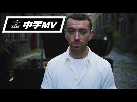 山姆史密斯 Sam Smith - 擅長告別 Too Good At Goodbyes （中文上字MV）
