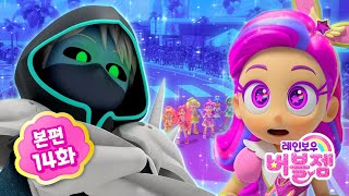 Download lagu ⭐Season 2 Episode 14 Parade di pulau Blue Dot ⭐ Voice Indo | Rainbow Bubblegem mp3 Download lagu ⭐Season 2 Episode 14 Parade di pulau Blue Dot ⭐ Voice Indo | Rainbow Bubblegem mp3