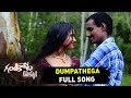 Dumpathega Full Song Gandikota Rahasyam Telugu Song E3 Music