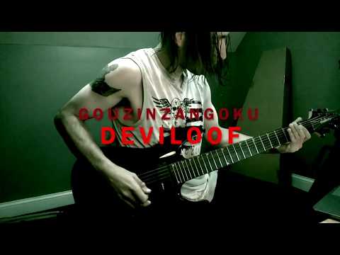 Deviloof - 拷訊惨獄 Gouzinzangoku (Guitar Cover by Eric Pellegrini)