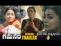 Gamanam Movie Official Trailer Shriya Saran Bithiri Sathi Nithya Menen News Buzz