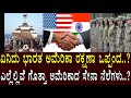 ಏನಿದು ರಕ್ಷಣಾ ಒಪ್ಪಂದ ಎಲ್ಲೆಲ್ಲಿವೆ ಗೊತ್