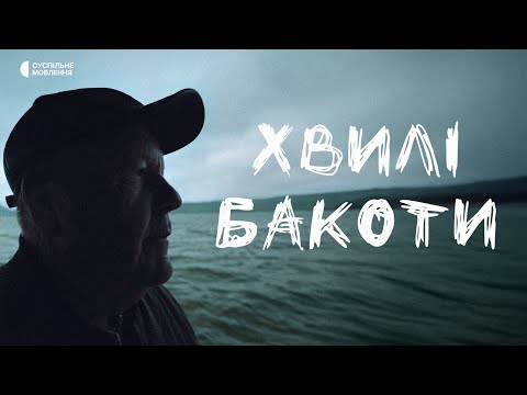 Володимир Бакум - відео обкладинка