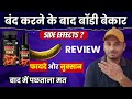 घोड़े जैसी ताकत 5 दिन में ACTIWOW Horse Power Pro Capsule Revi