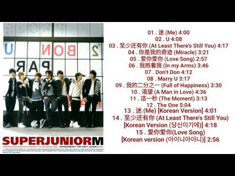 Super Junior M - 迷 (Me) [Full Album]
