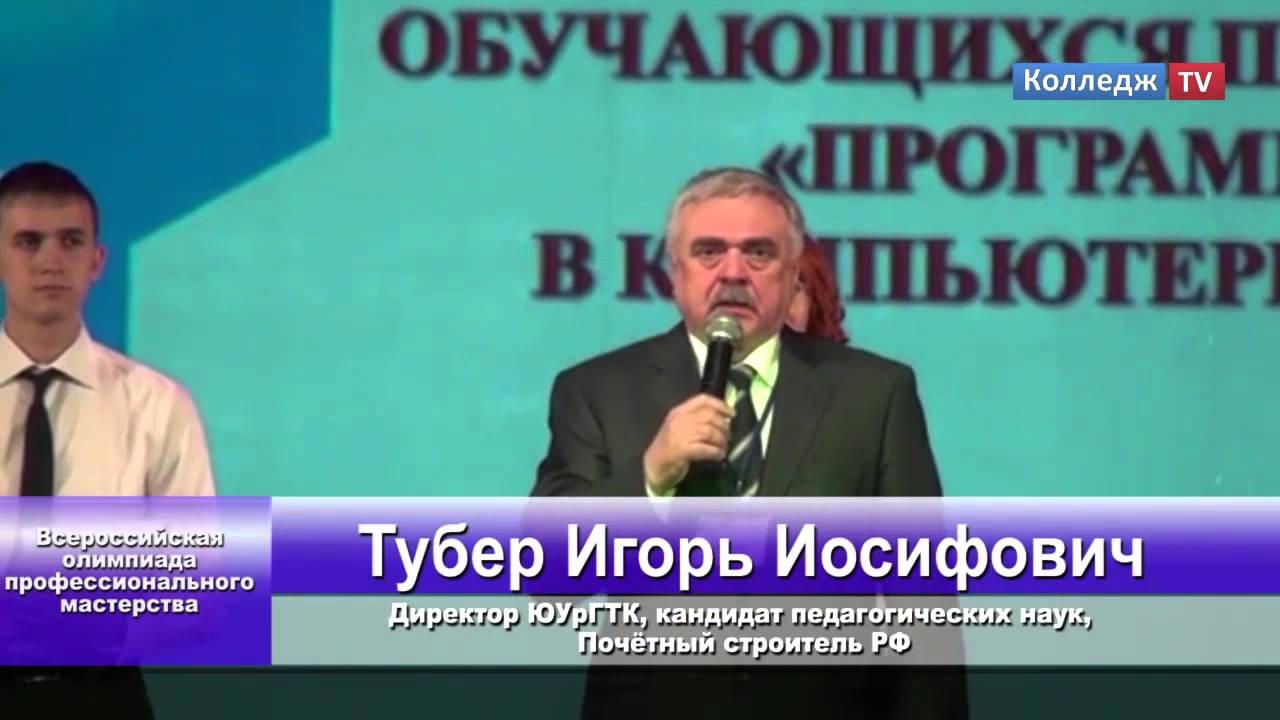 Новости Колледж TV - Первый день олимпиады