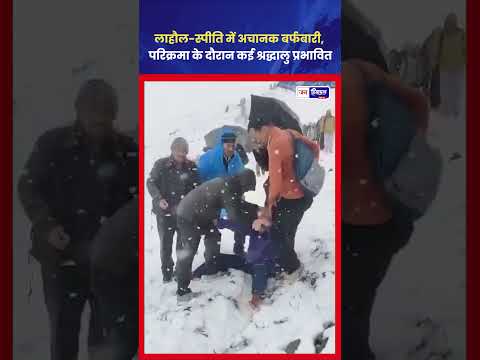 Drilburi Parikrama: लाहौल-स्पीति में दो महिलाओं की मौत