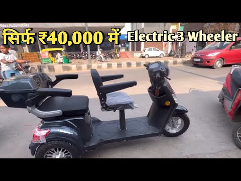 Pev Electric 3 Wheeler scooter 2024। 3 Wheeler scooter⚡#electricscooter